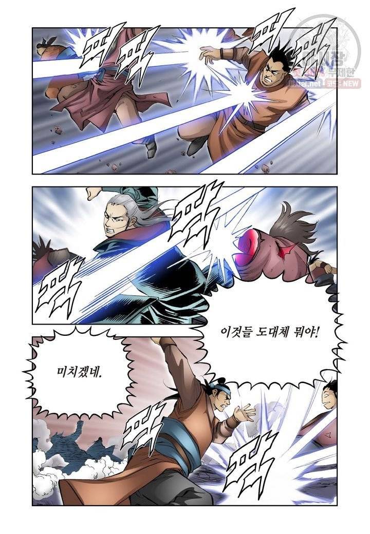 사류무사 245화 7