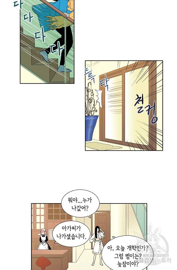 히 러브즈 미 33화 2