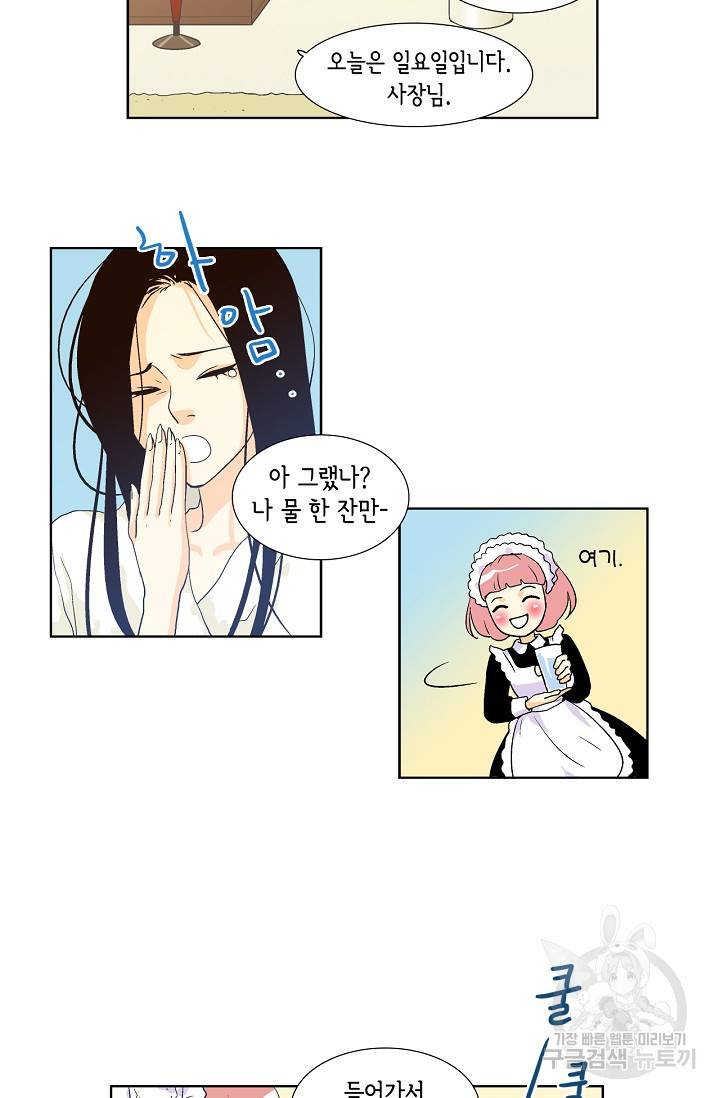 히 러브즈 미 33화 3