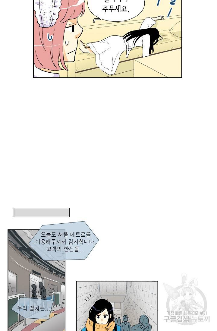 히 러브즈 미 33화 4