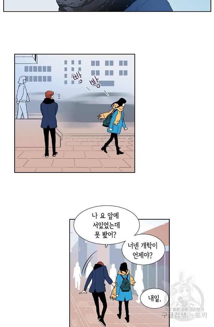 히 러브즈 미 33화 6