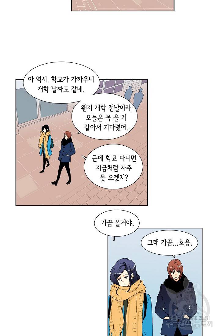 히 러브즈 미 33화 7