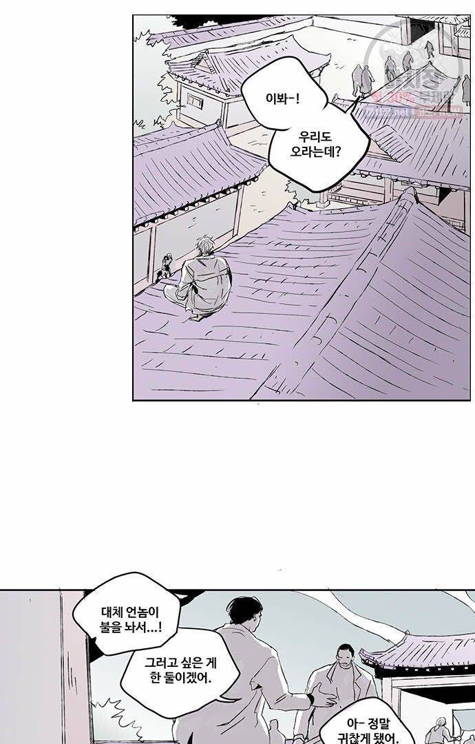 무한세계 62화 2