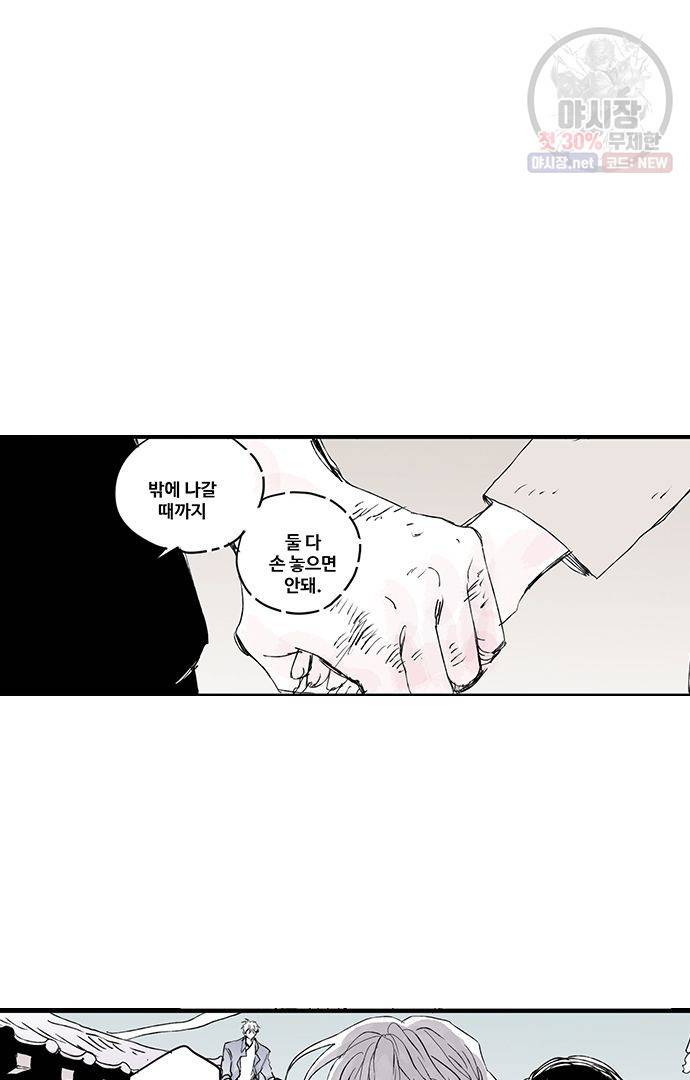 무한세계 62화 6