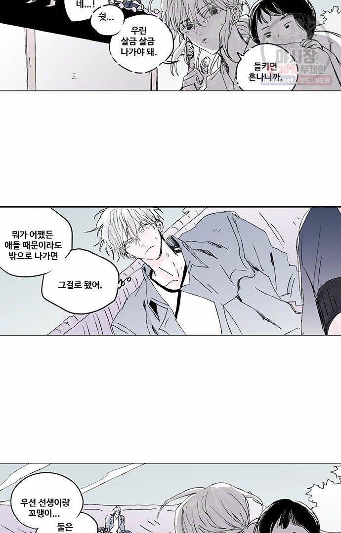 무한세계 62화 7