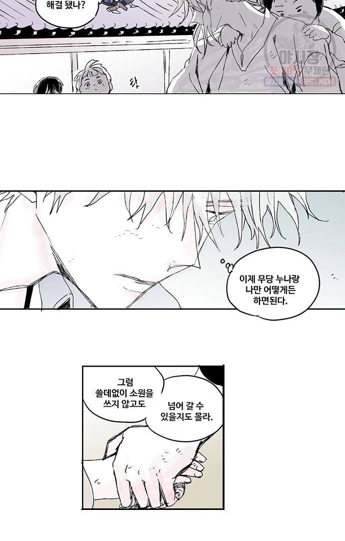 무한세계 62화 8