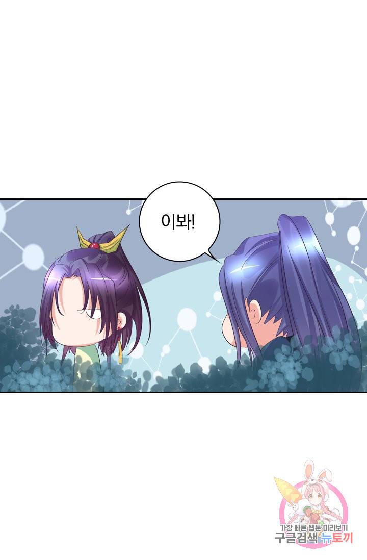 제일장문 57화 1