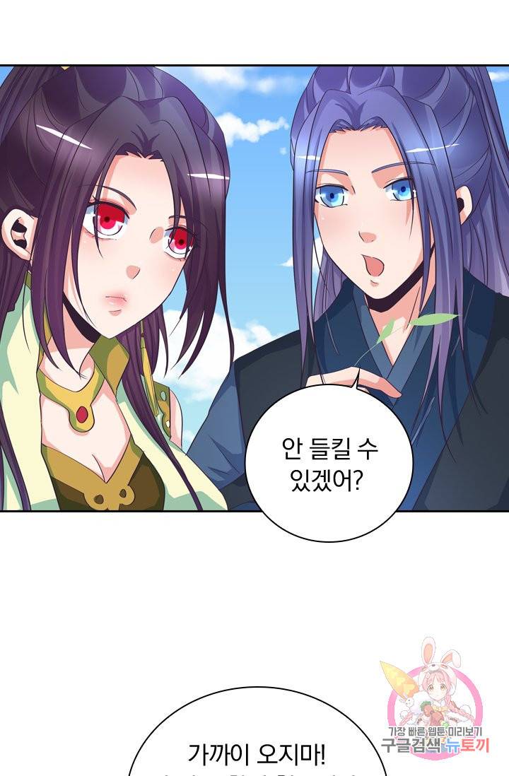 제일장문 57화 2