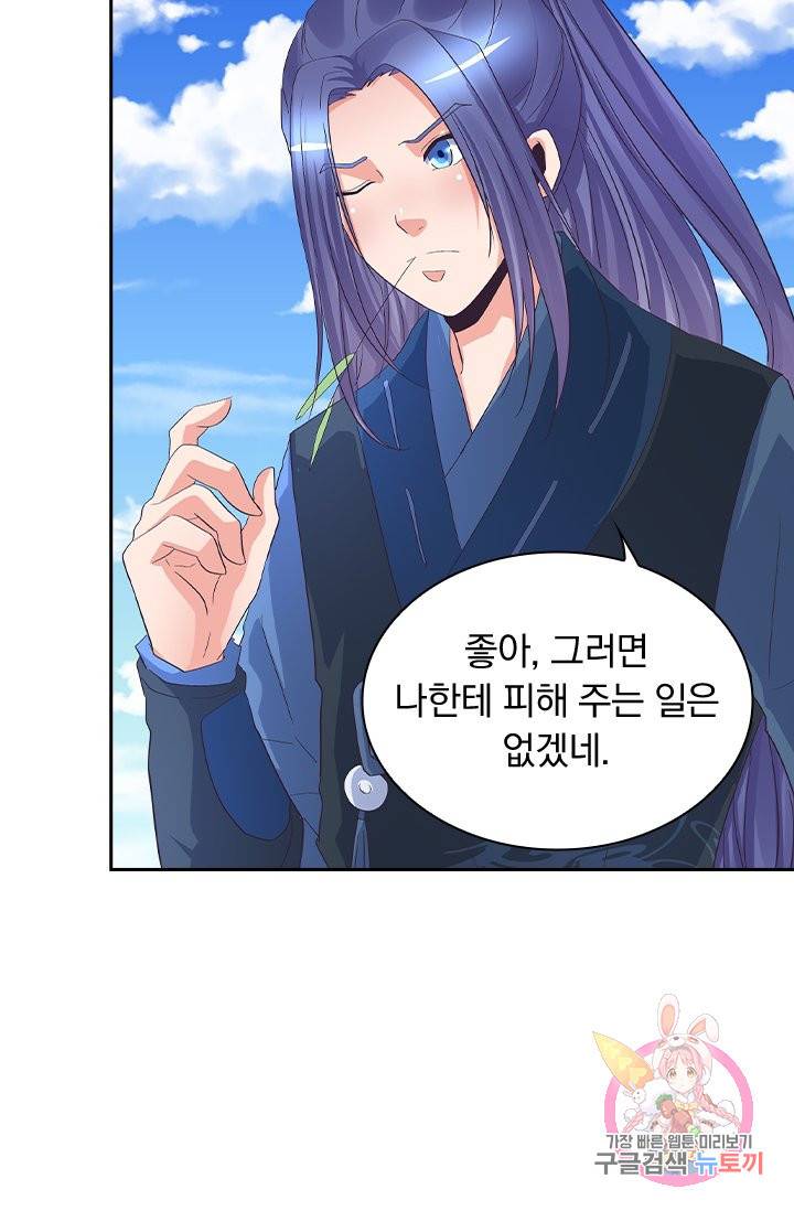 제일장문 57화 4