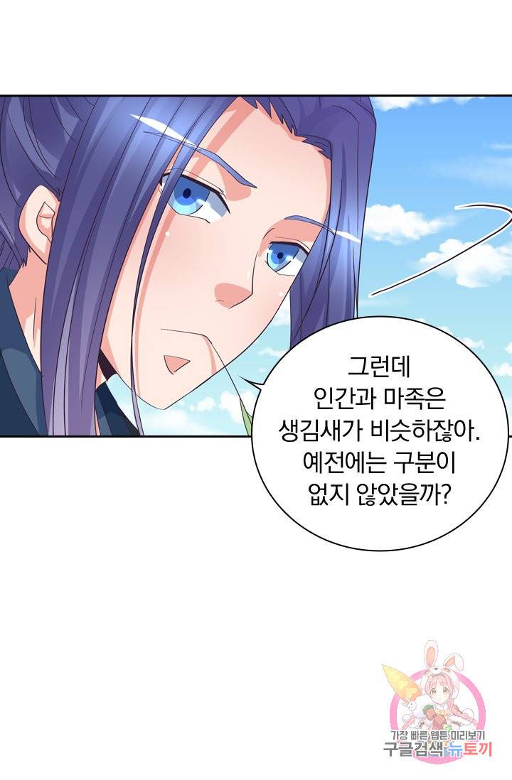 제일장문 57화 5