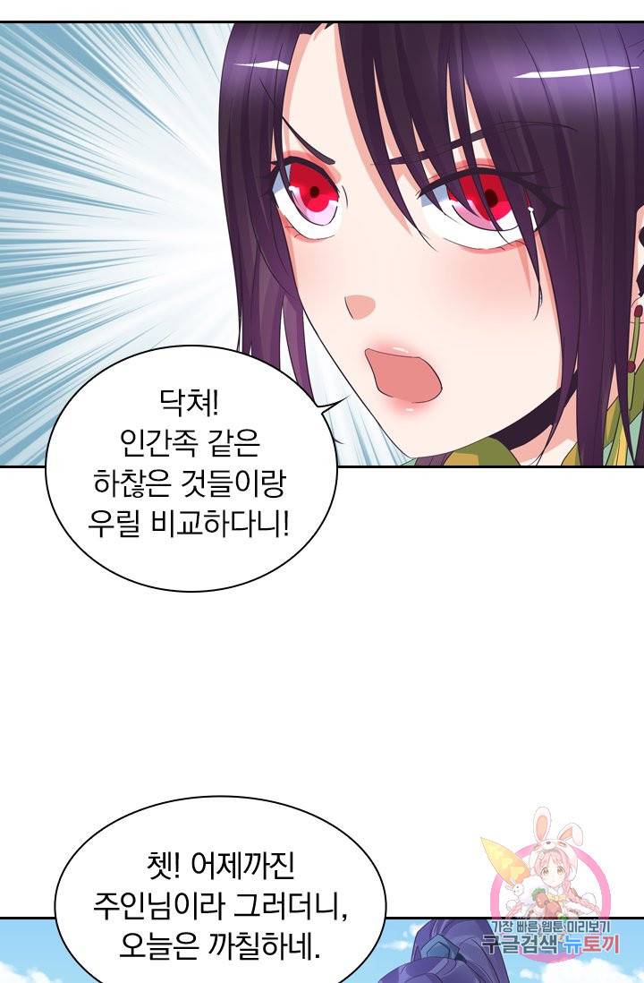 제일장문 57화 6