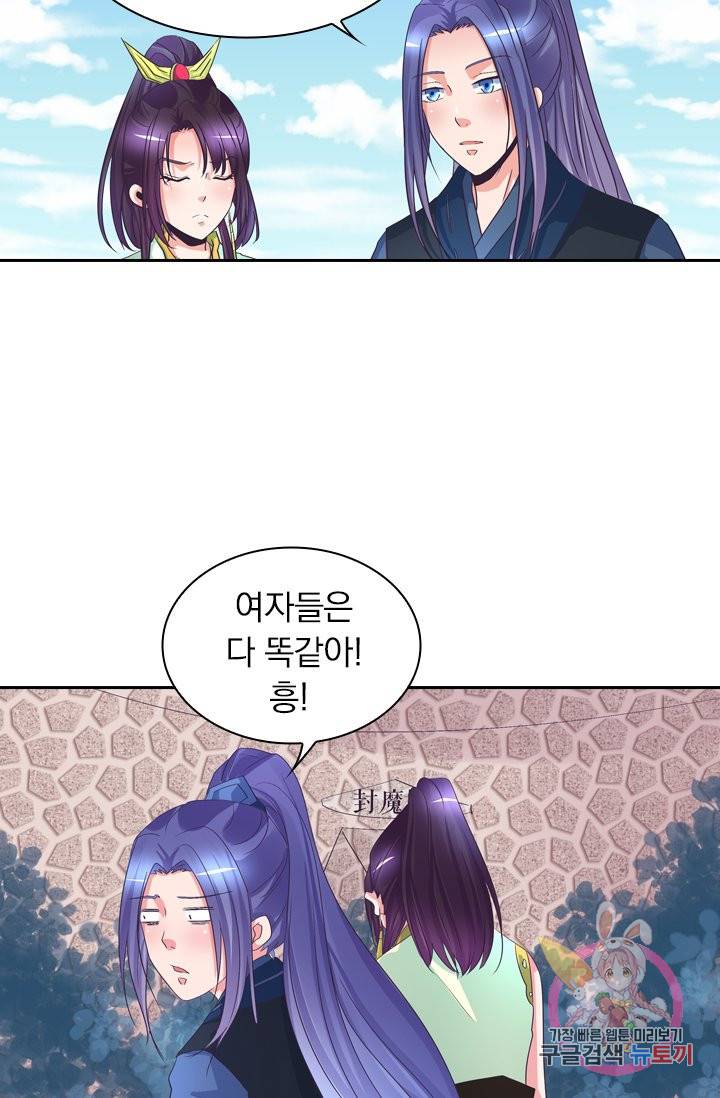 제일장문 57화 7