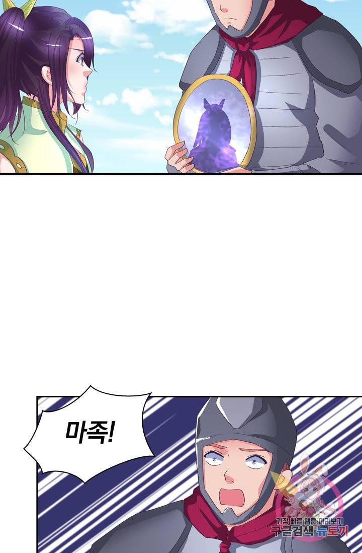 제일장문 57화 11
