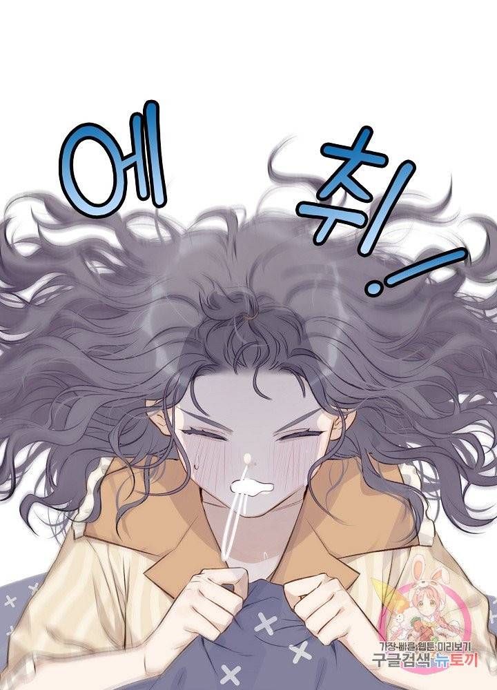 최애에게 들켜버렸다 2화 17