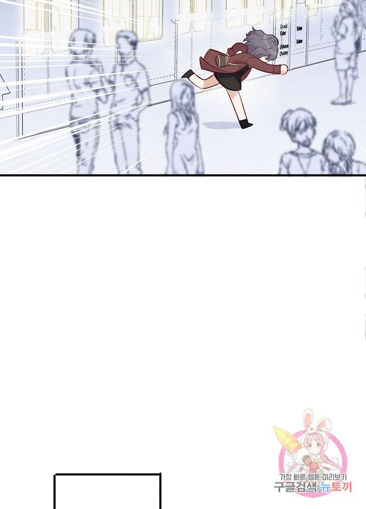 최애에게 들켜버렸다 2화 47