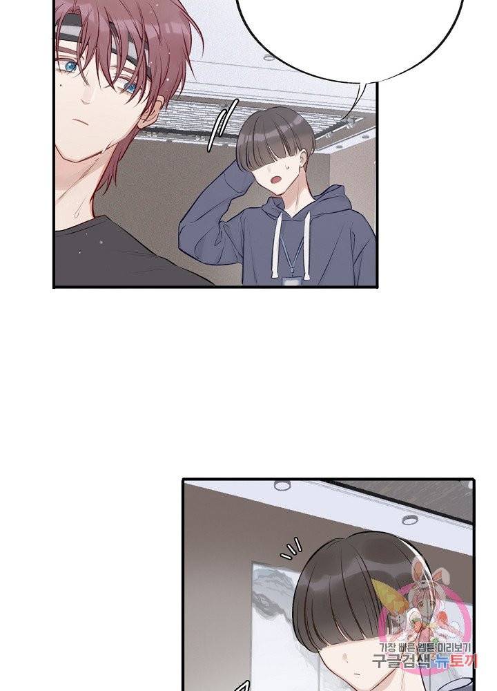 최애에게 들켜버렸다 2화 54