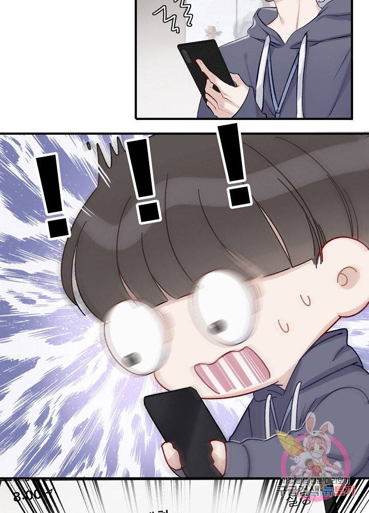 최애에게 들켜버렸다 2화 55