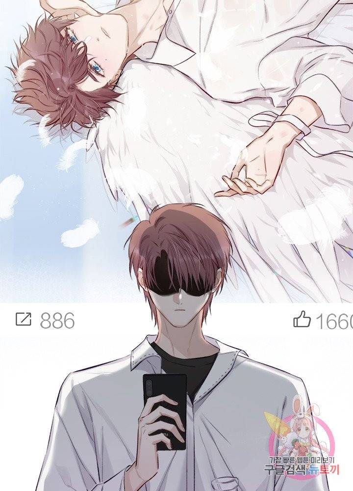 최애에게 들켜버렸다 2화 64