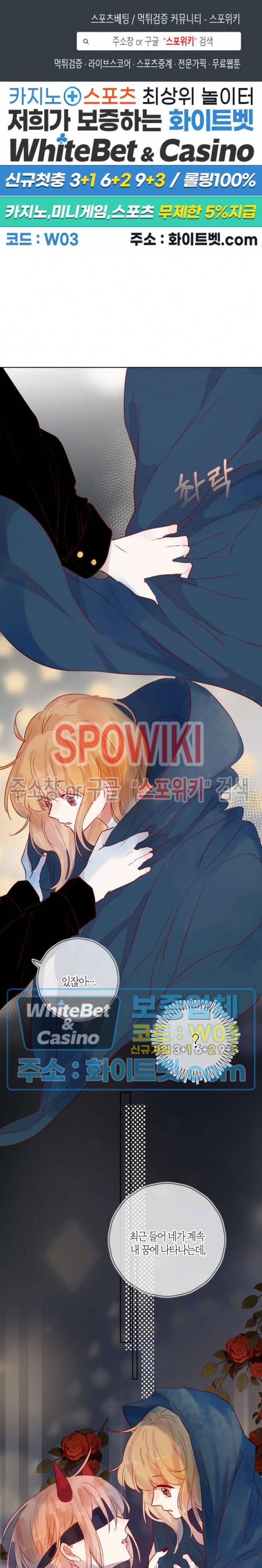 잡아먹지 마세요 도깨비님! 83화 1
