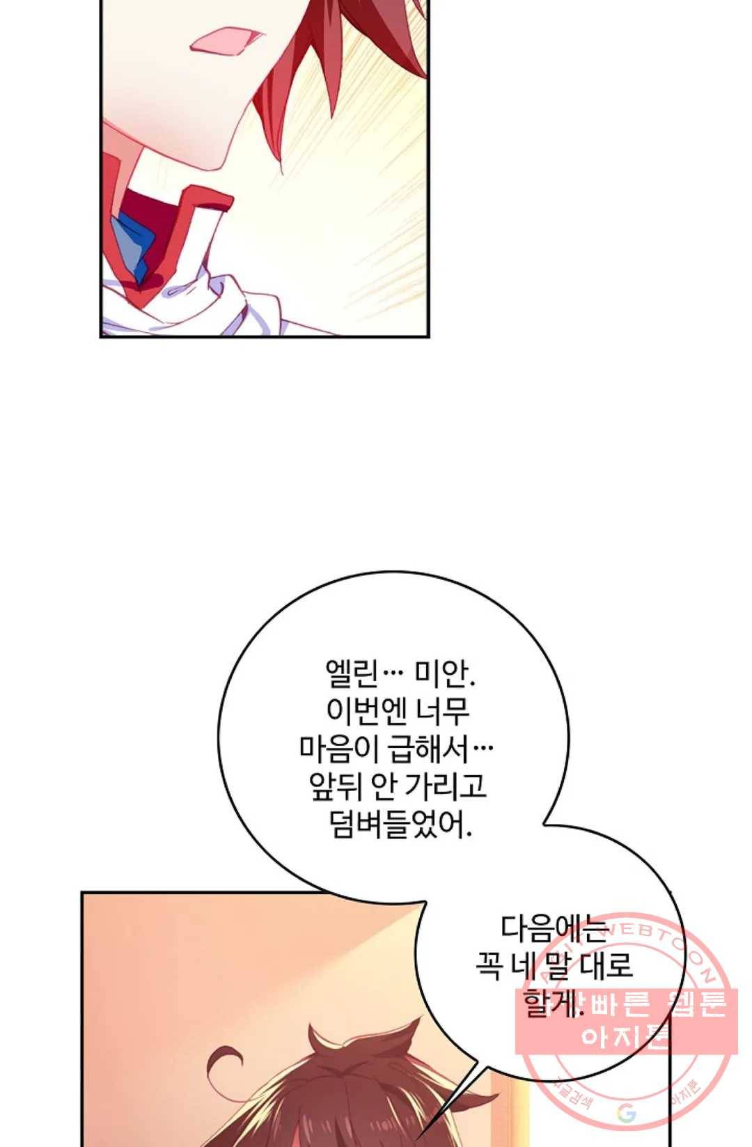 사신 영웅전: 바보 마법사 영웅이 되다 162화 3