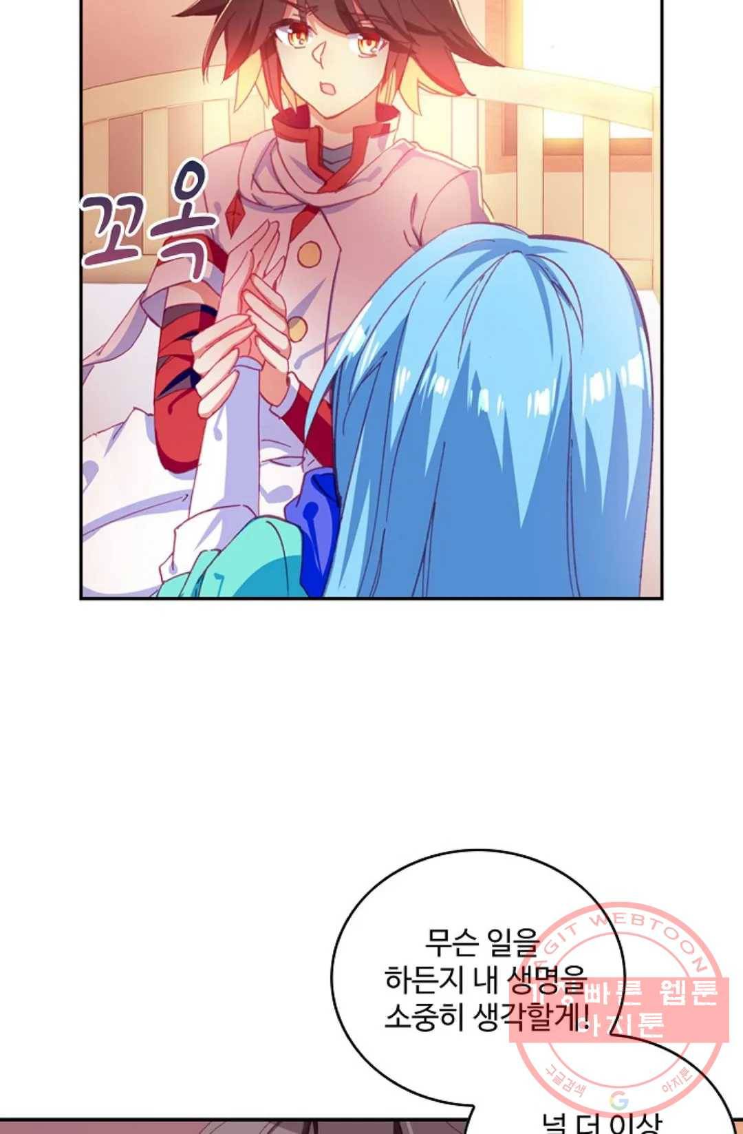 사신 영웅전: 바보 마법사 영웅이 되다 162화 4