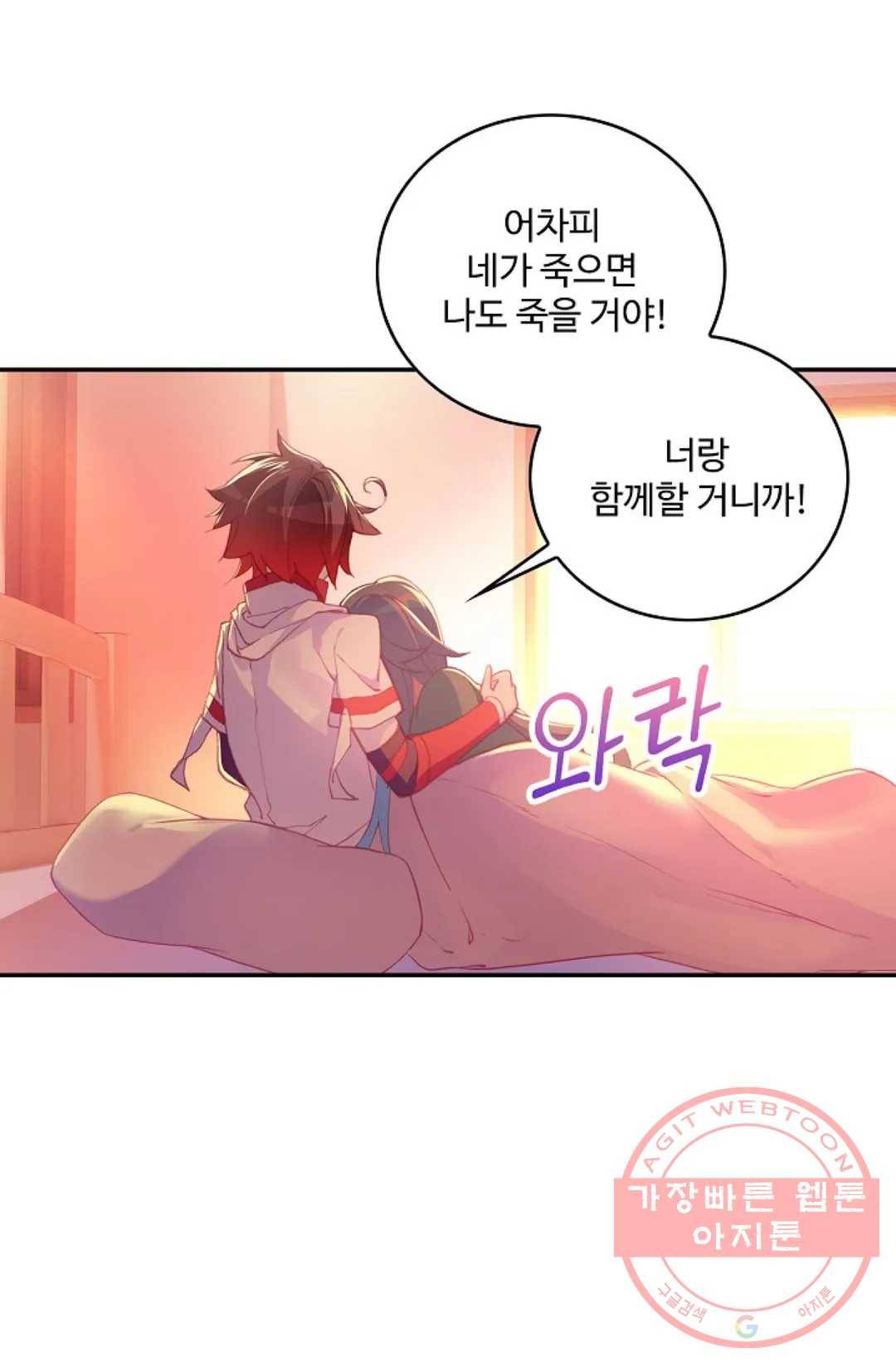 사신 영웅전: 바보 마법사 영웅이 되다 162화 6
