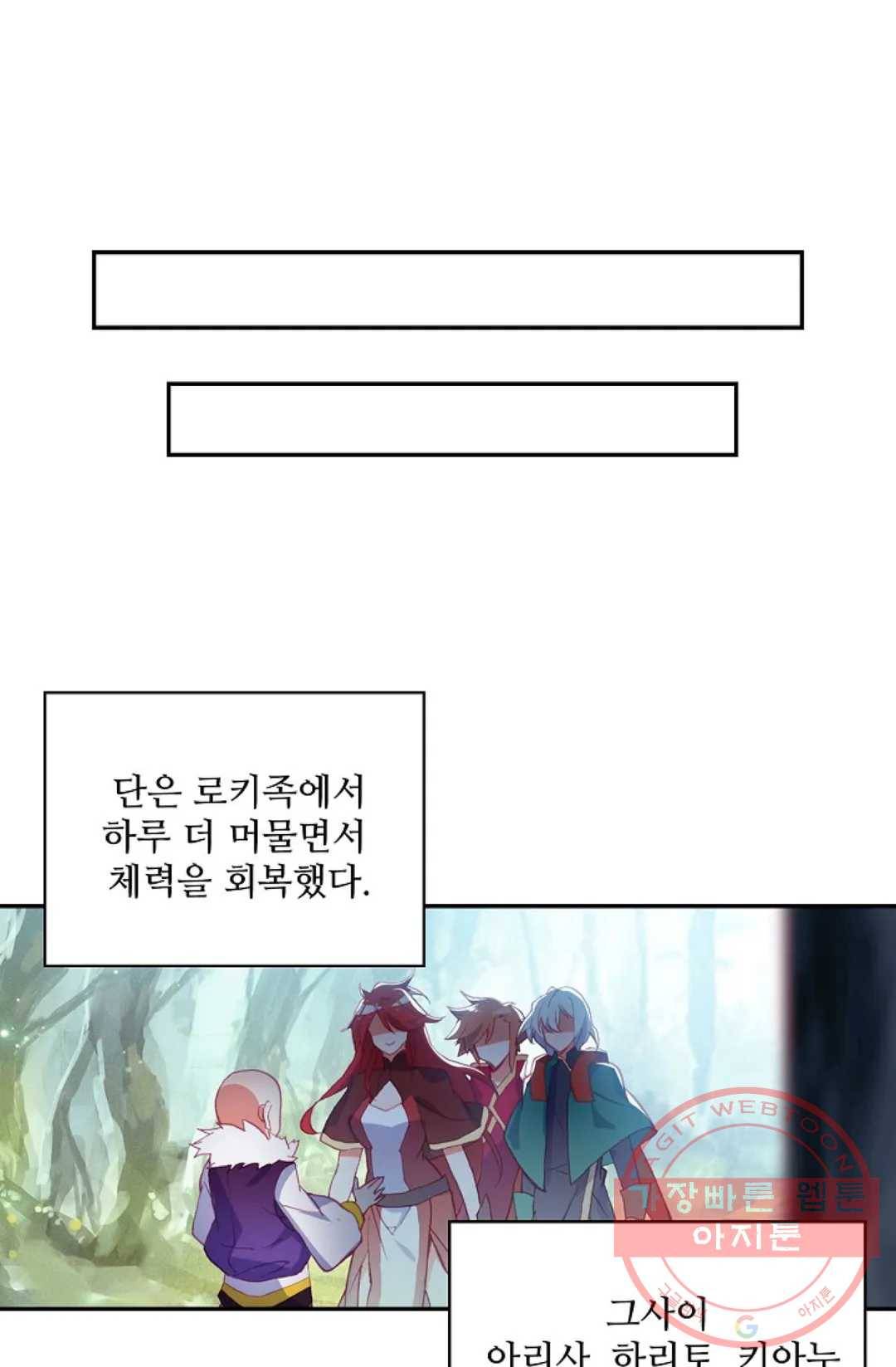 사신 영웅전: 바보 마법사 영웅이 되다 162화 7