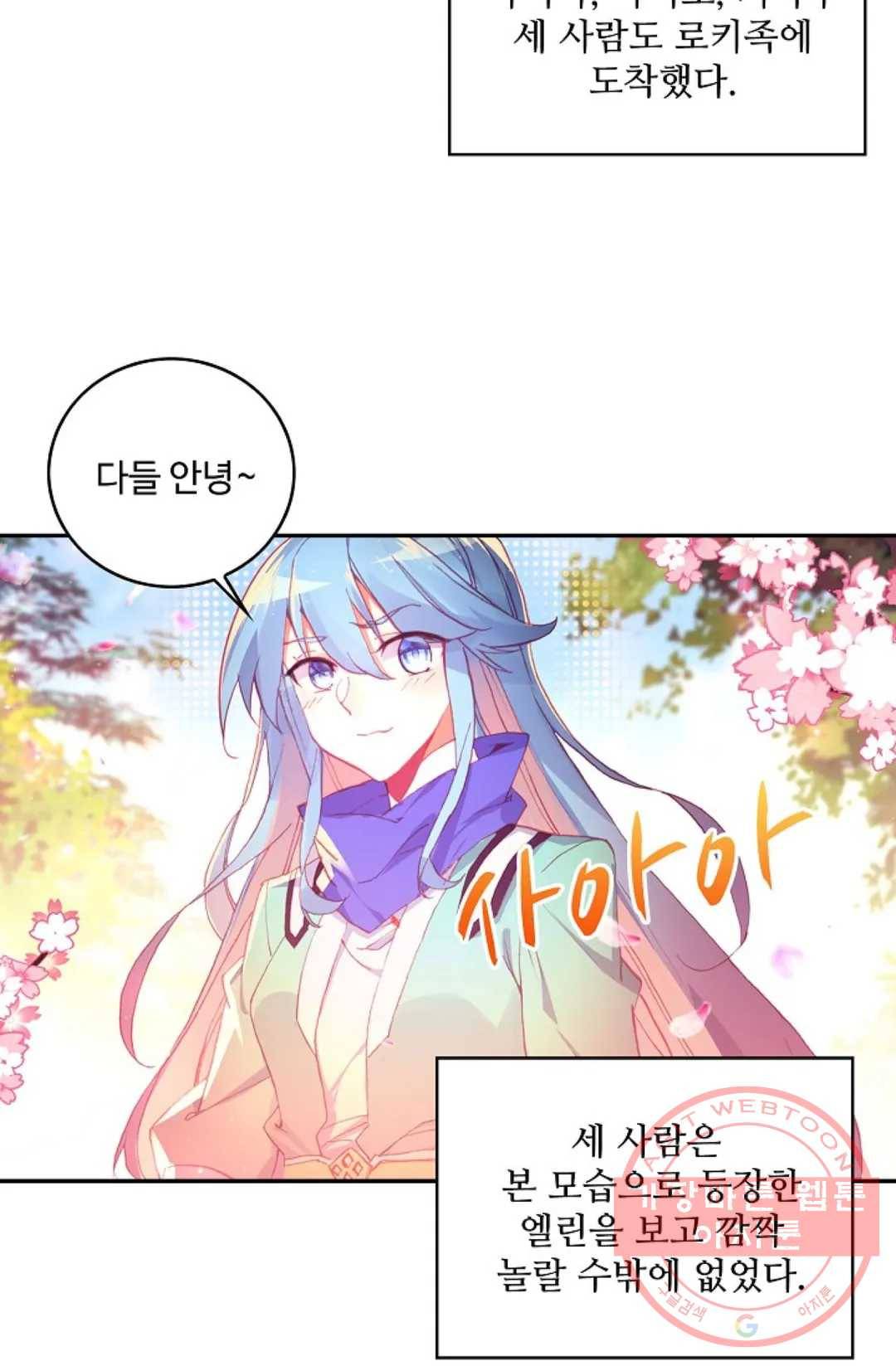 사신 영웅전: 바보 마법사 영웅이 되다 162화 8