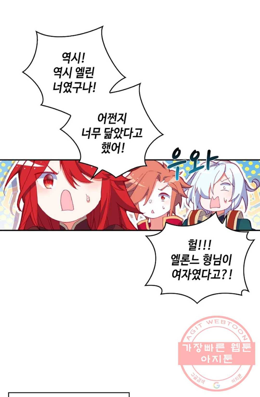 사신 영웅전: 바보 마법사 영웅이 되다 162화 9