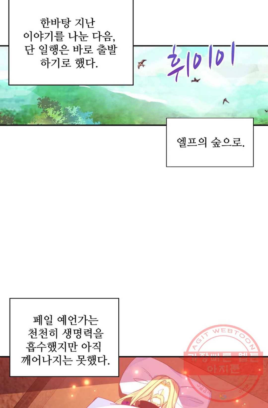 사신 영웅전: 바보 마법사 영웅이 되다 162화 10