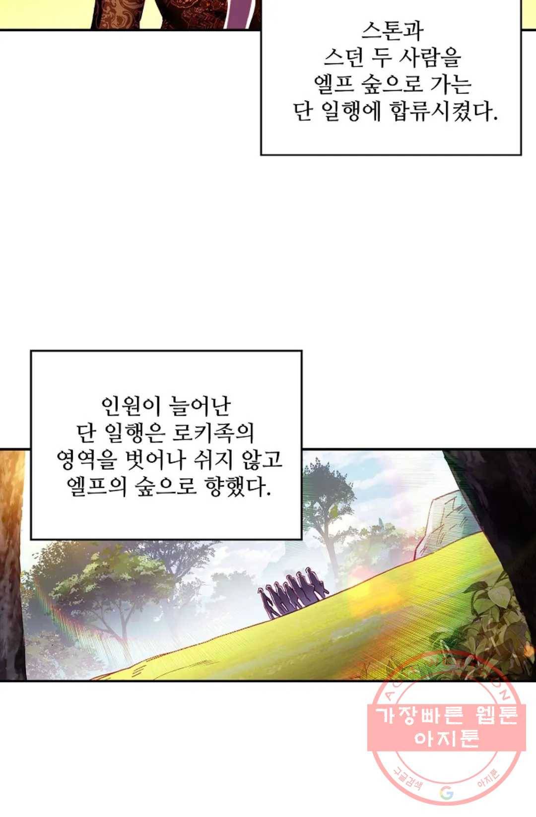 사신 영웅전: 바보 마법사 영웅이 되다 162화 12