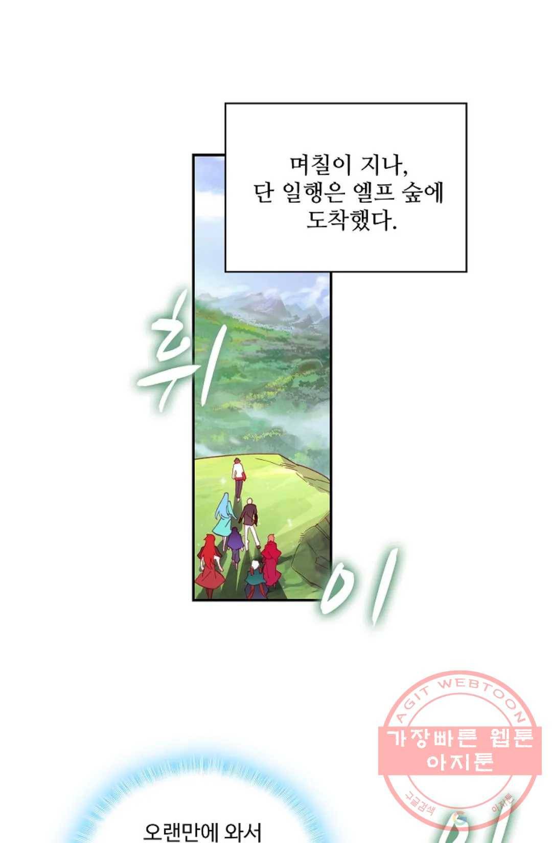 사신 영웅전: 바보 마법사 영웅이 되다 162화 13
