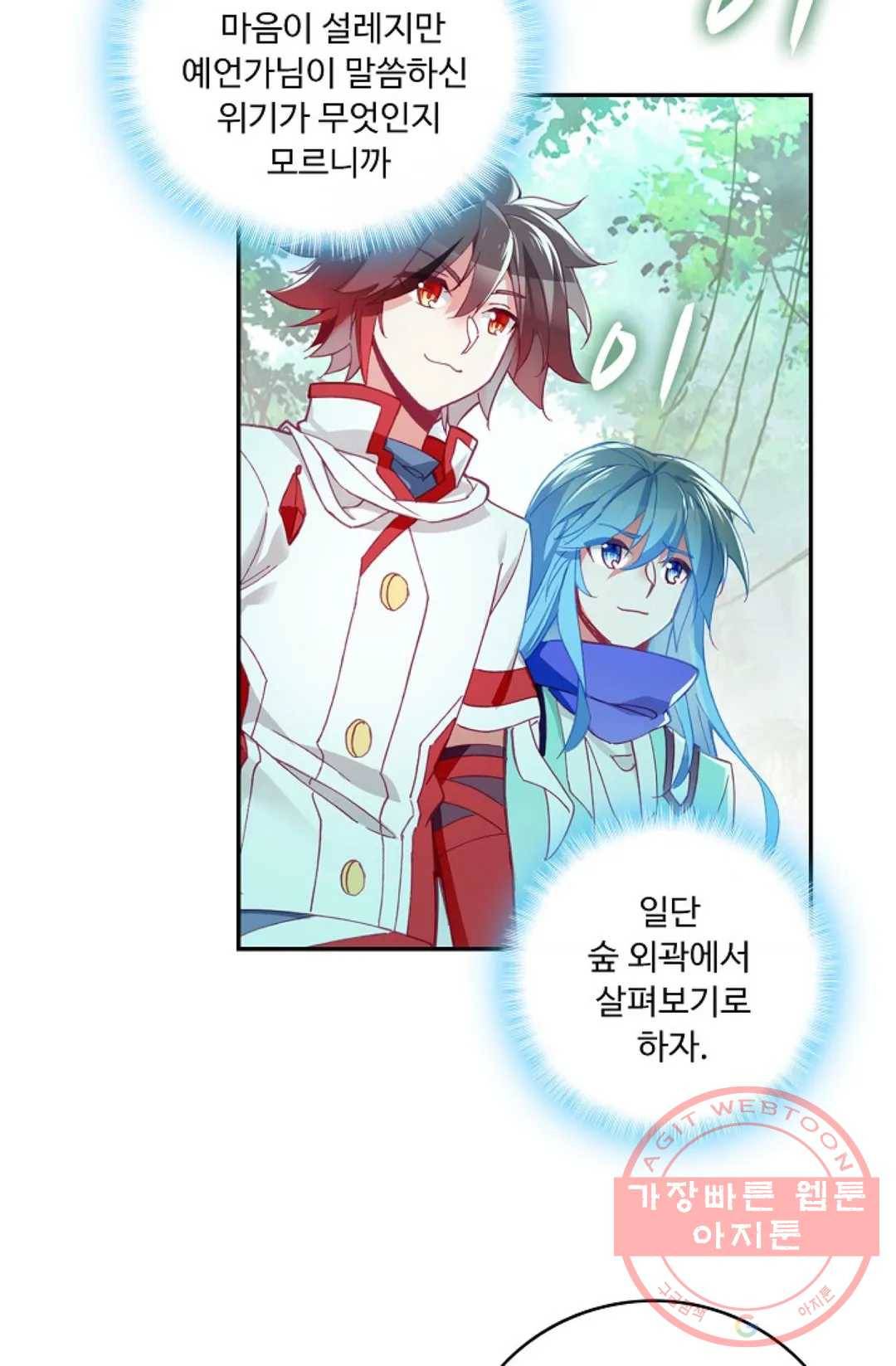 사신 영웅전: 바보 마법사 영웅이 되다 162화 14
