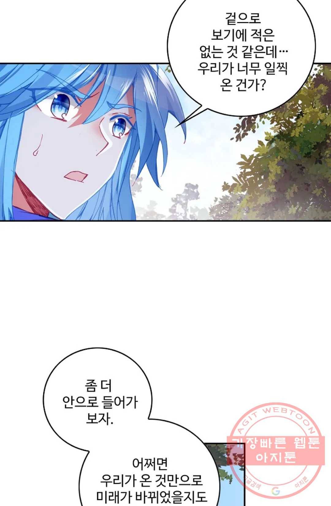 사신 영웅전: 바보 마법사 영웅이 되다 162화 15