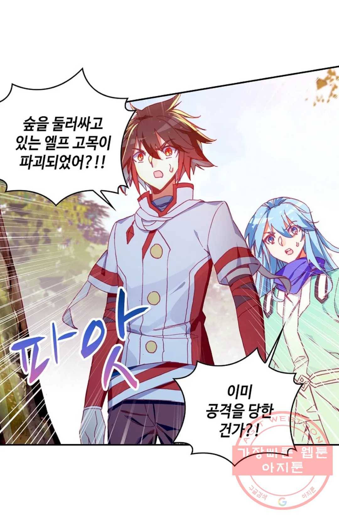 사신 영웅전: 바보 마법사 영웅이 되다 162화 19