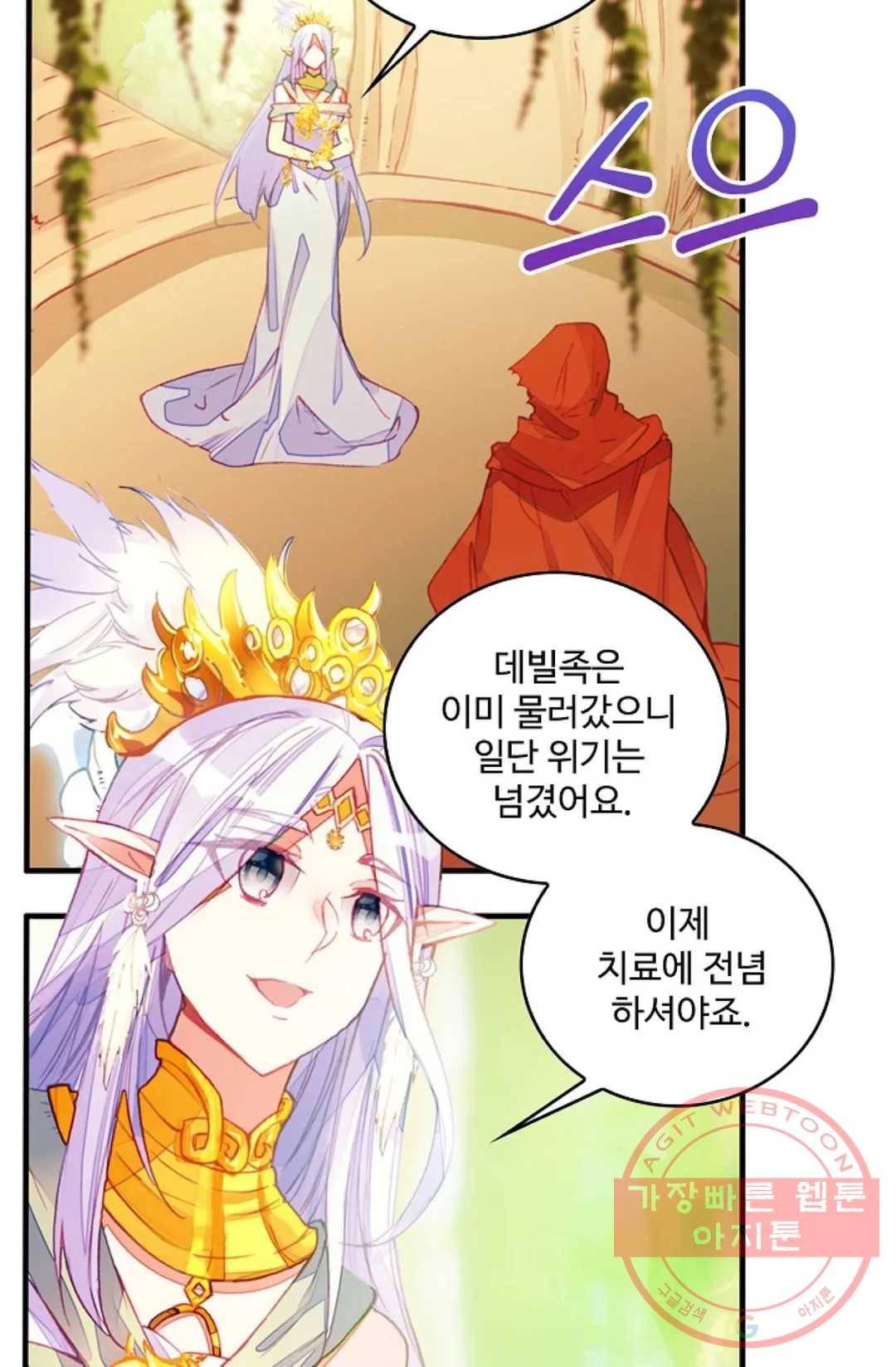 사신 영웅전: 바보 마법사 영웅이 되다 162화 22