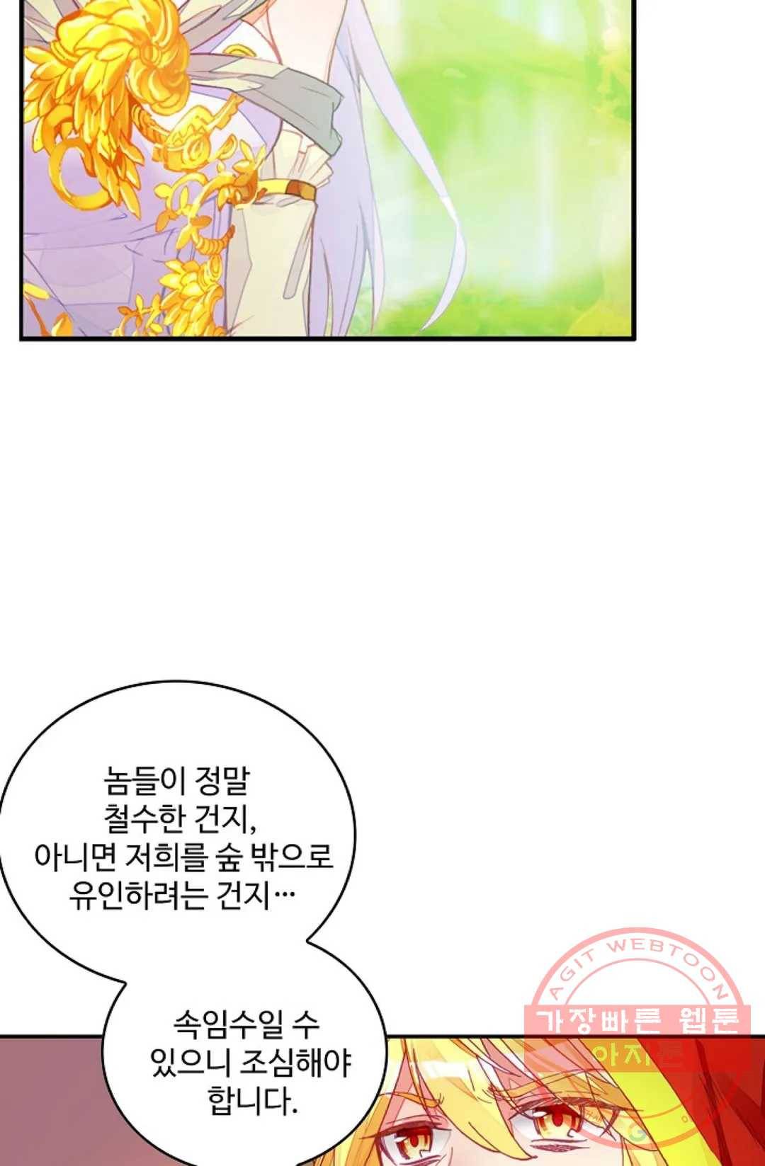 사신 영웅전: 바보 마법사 영웅이 되다 162화 23