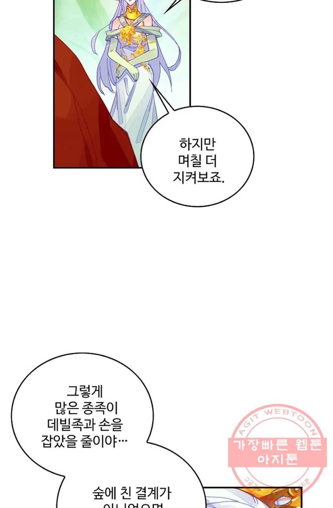사신 영웅전: 바보 마법사 영웅이 되다 162화 25