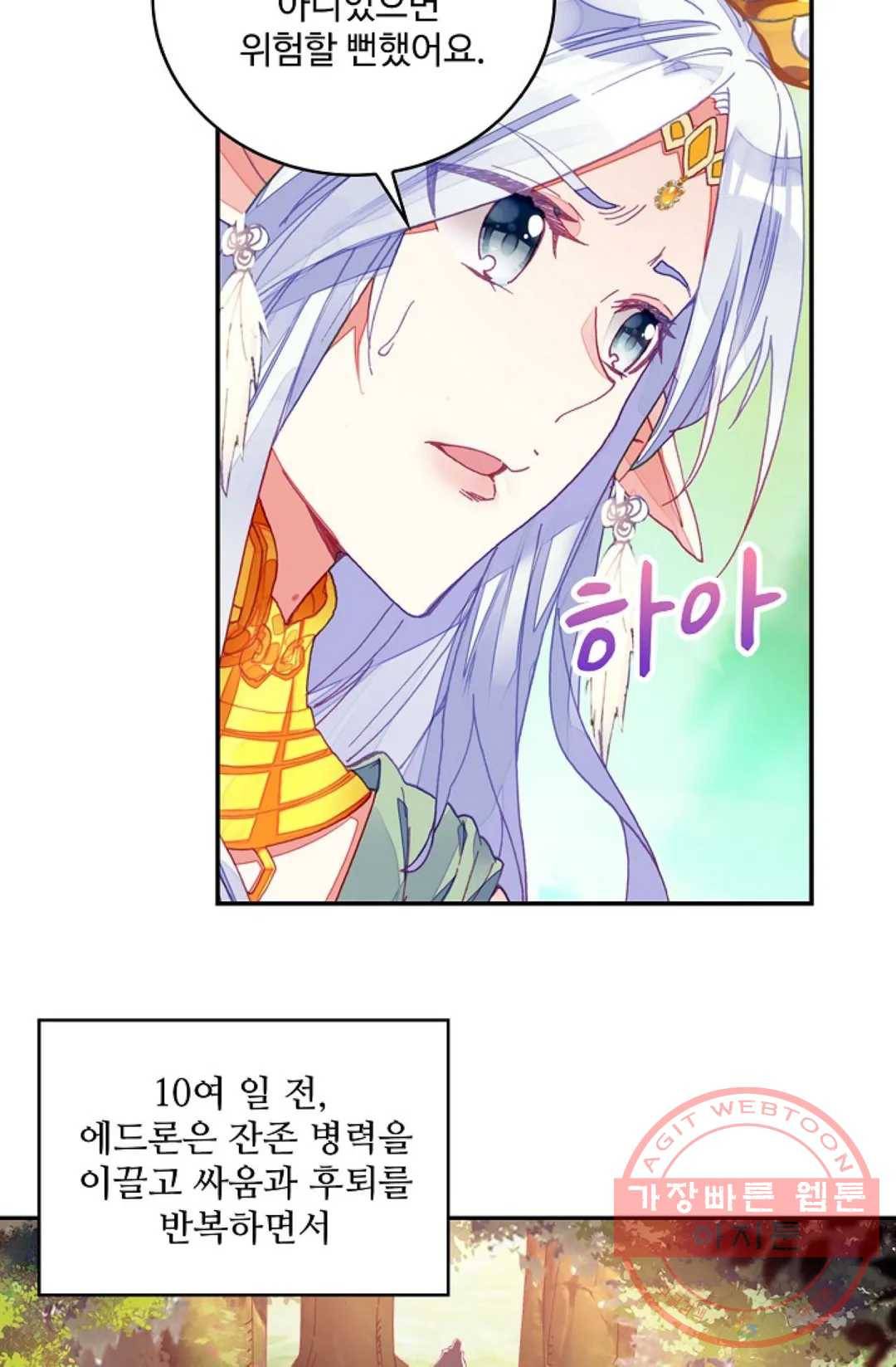 사신 영웅전: 바보 마법사 영웅이 되다 162화 26