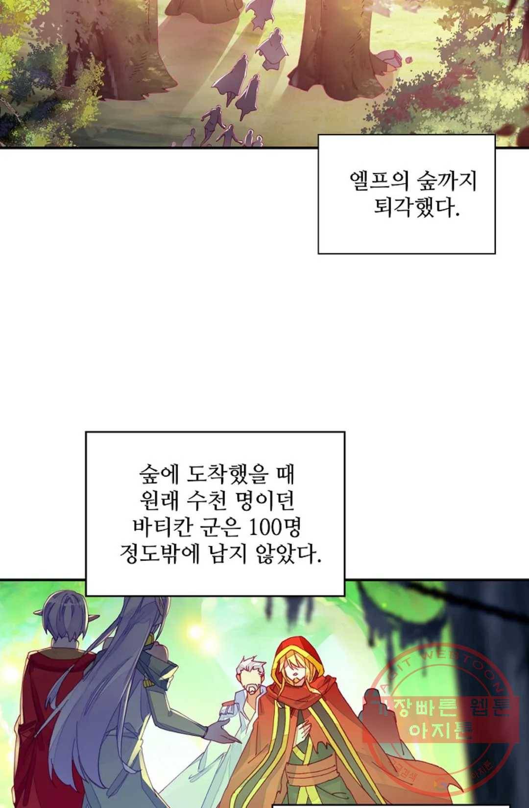 사신 영웅전: 바보 마법사 영웅이 되다 162화 27