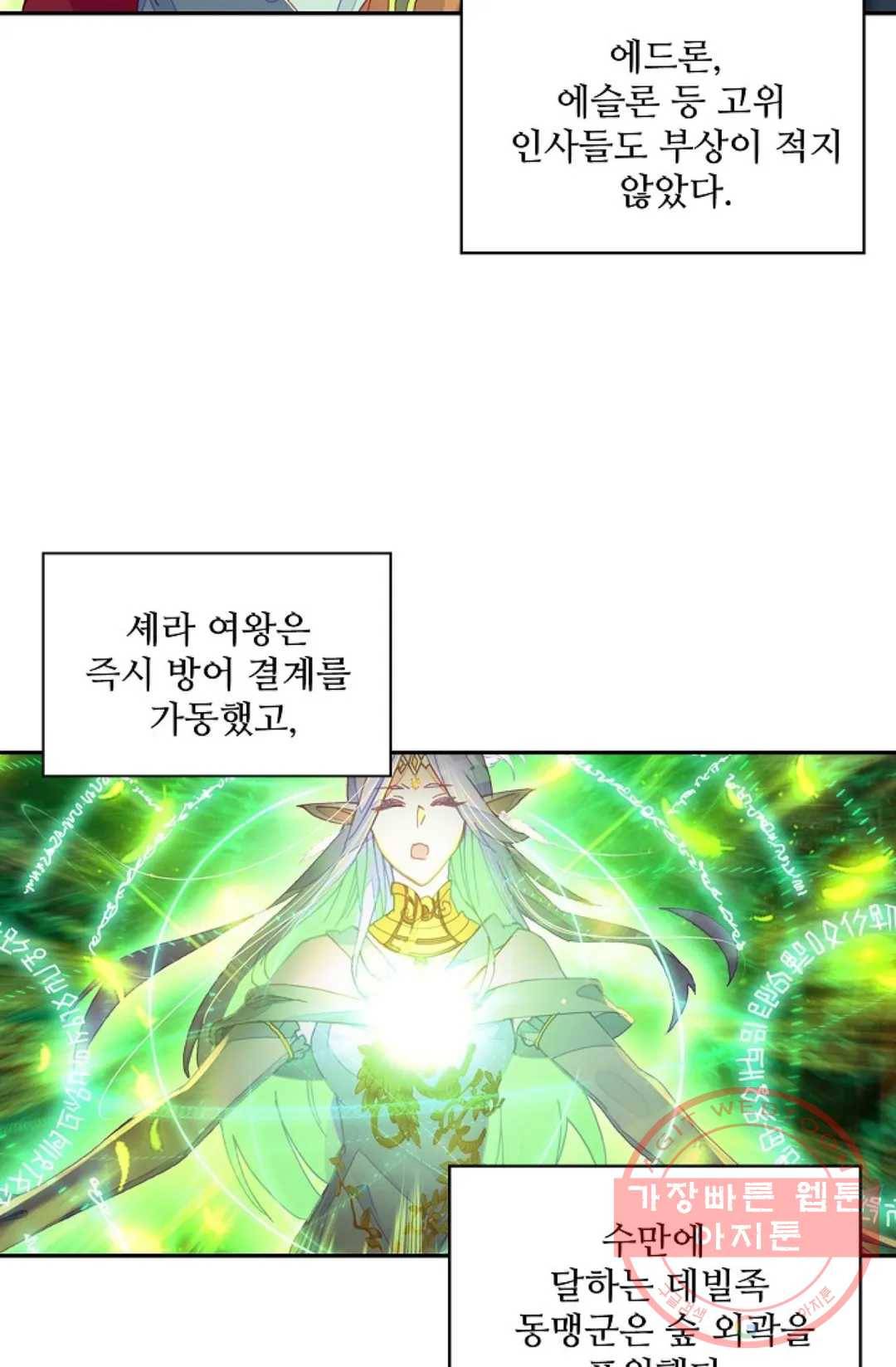 사신 영웅전: 바보 마법사 영웅이 되다 162화 28
