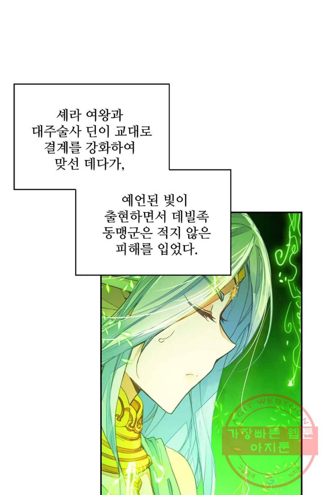 사신 영웅전: 바보 마법사 영웅이 되다 162화 30