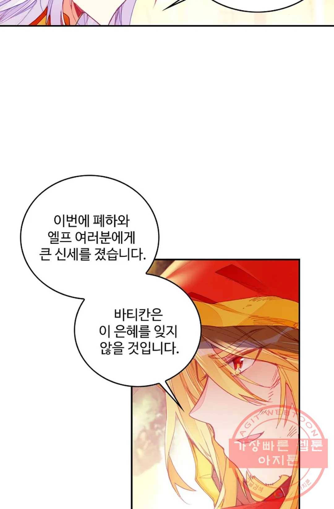 사신 영웅전: 바보 마법사 영웅이 되다 162화 33