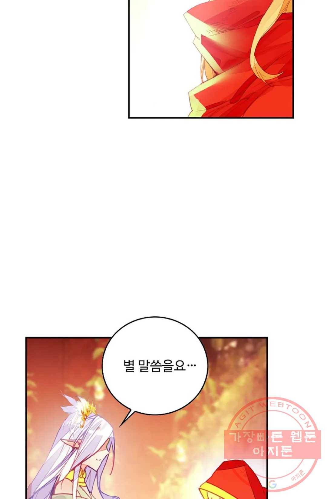 사신 영웅전: 바보 마법사 영웅이 되다 162화 34