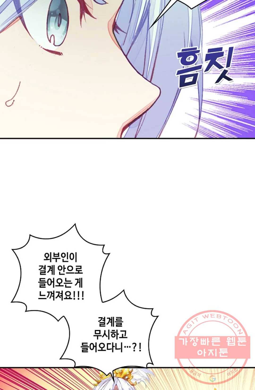 사신 영웅전: 바보 마법사 영웅이 되다 162화 36