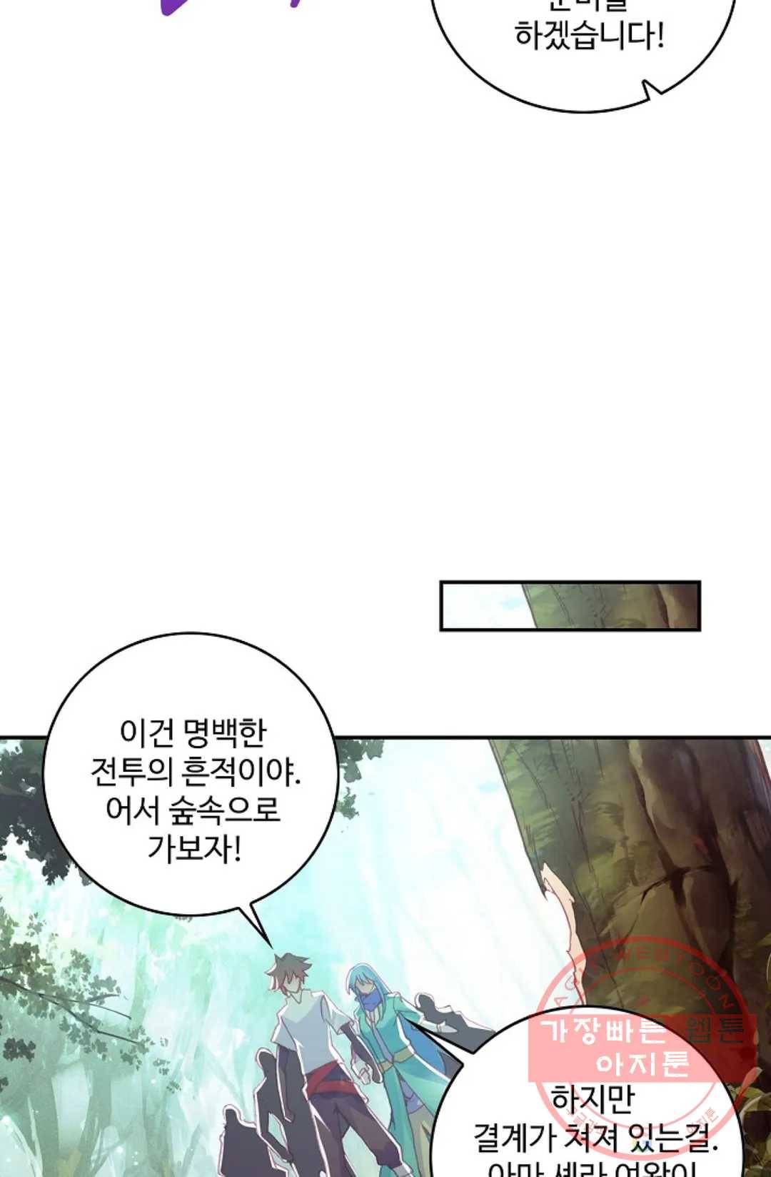 사신 영웅전: 바보 마법사 영웅이 되다 162화 38