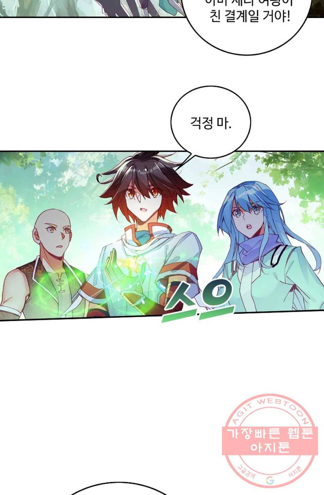사신 영웅전: 바보 마법사 영웅이 되다 162화 39