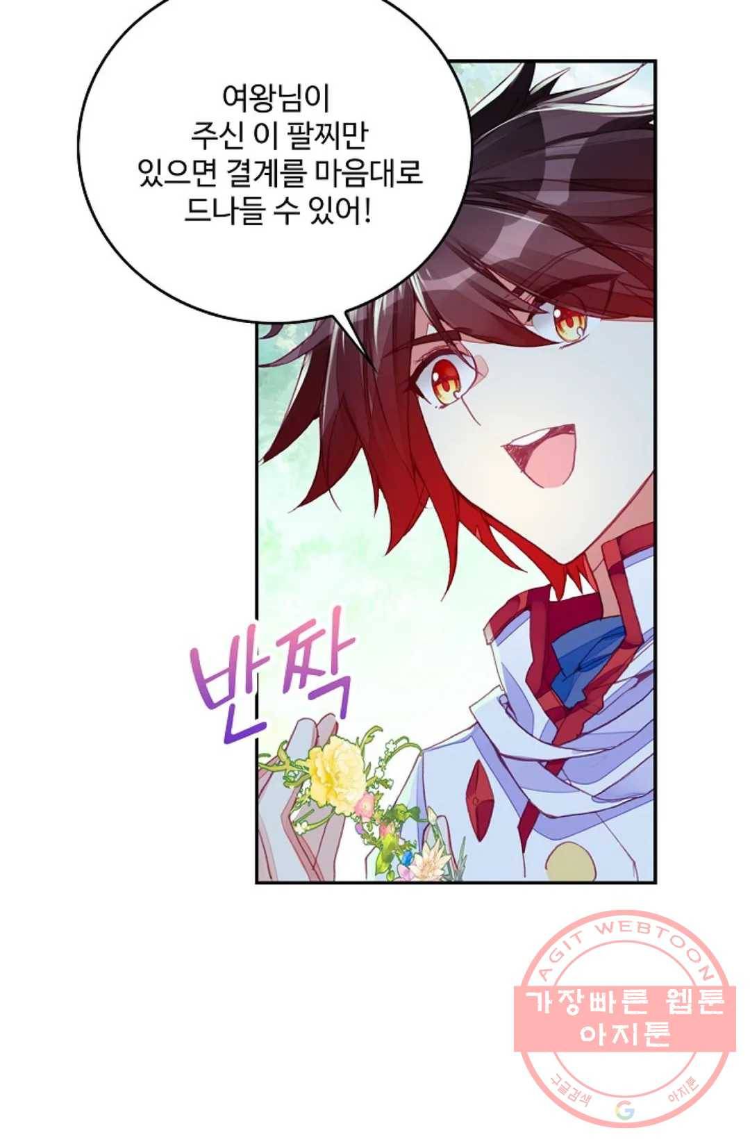 사신 영웅전: 바보 마법사 영웅이 되다 162화 40