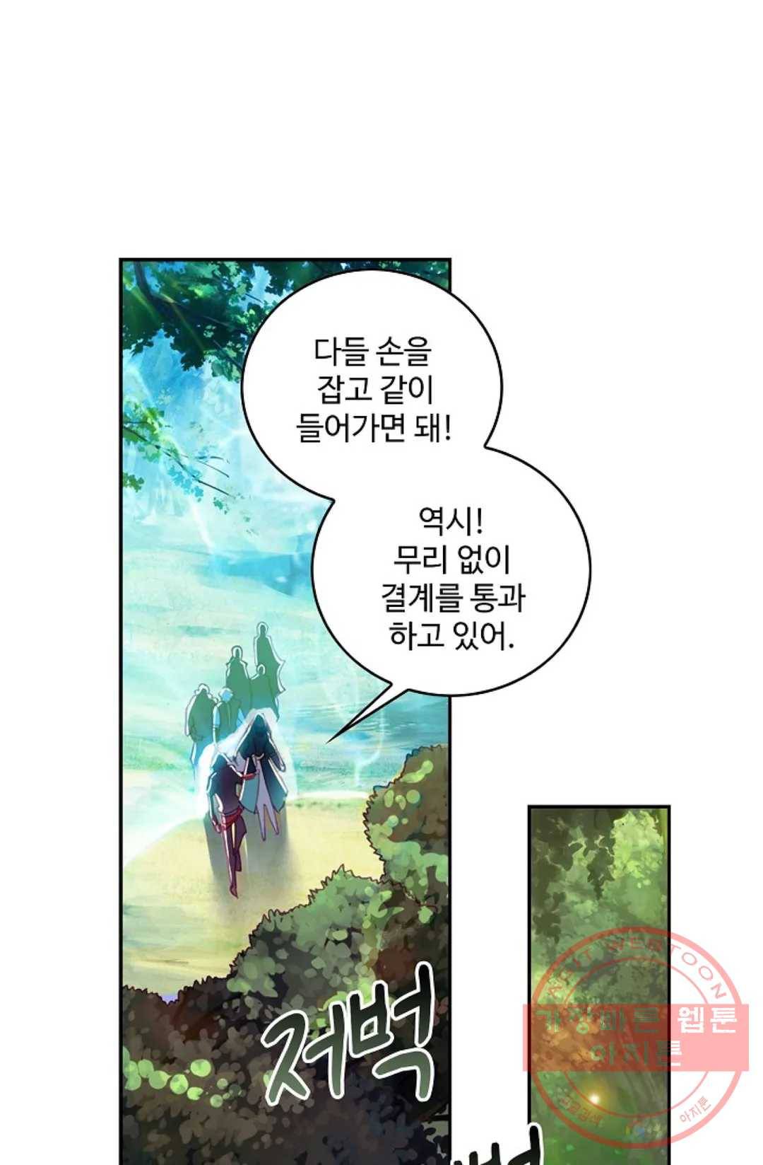 사신 영웅전: 바보 마법사 영웅이 되다 162화 41