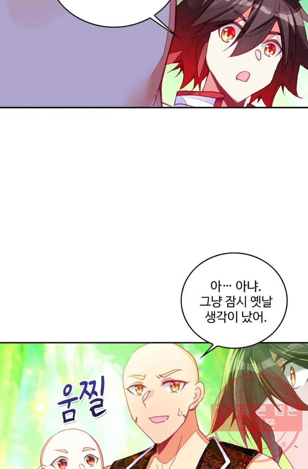 사신 영웅전: 바보 마법사 영웅이 되다 162화 46